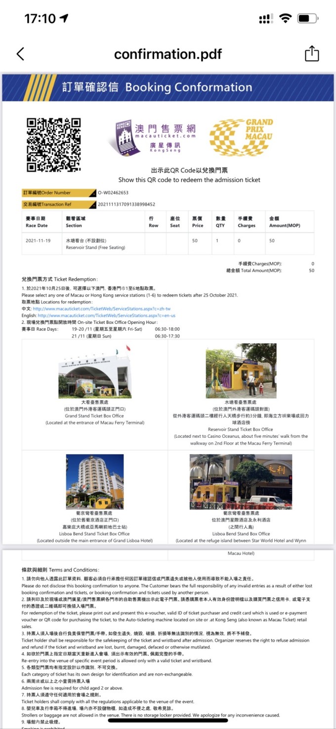 澳门免费材料资料,实地验证研究方案_FMY58.270品味版