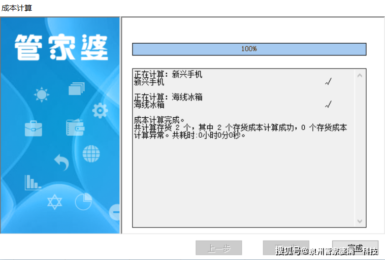 管家婆一肖一码100%准确一,执行机制评估_PZL83.684开放版