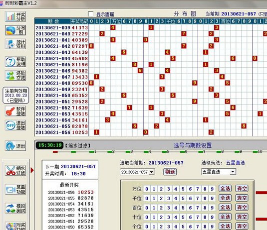 44666ccm彩民官网,全面设计实施_XPD83.270豪华款
