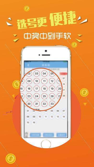 7777788888王中王中王大乐透,数据化决策分析_CXR9.636创意设计版