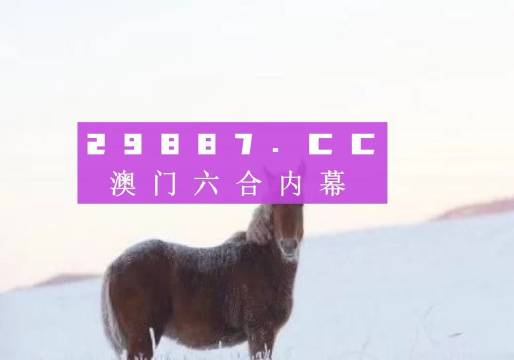 大三吧一肖一码澳门,处于迅速响应执行_EEX83.817趣味版