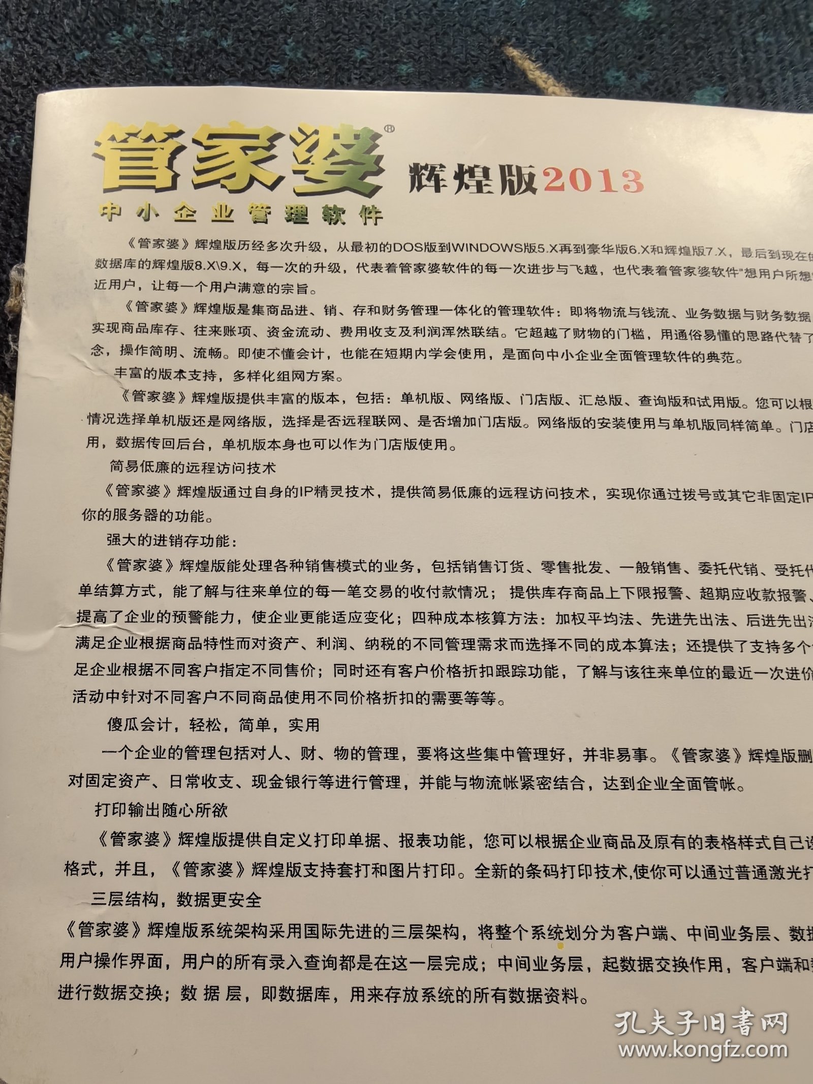 管家婆2024正版资料图95期,机制评估方案_HXL83.595智巧版