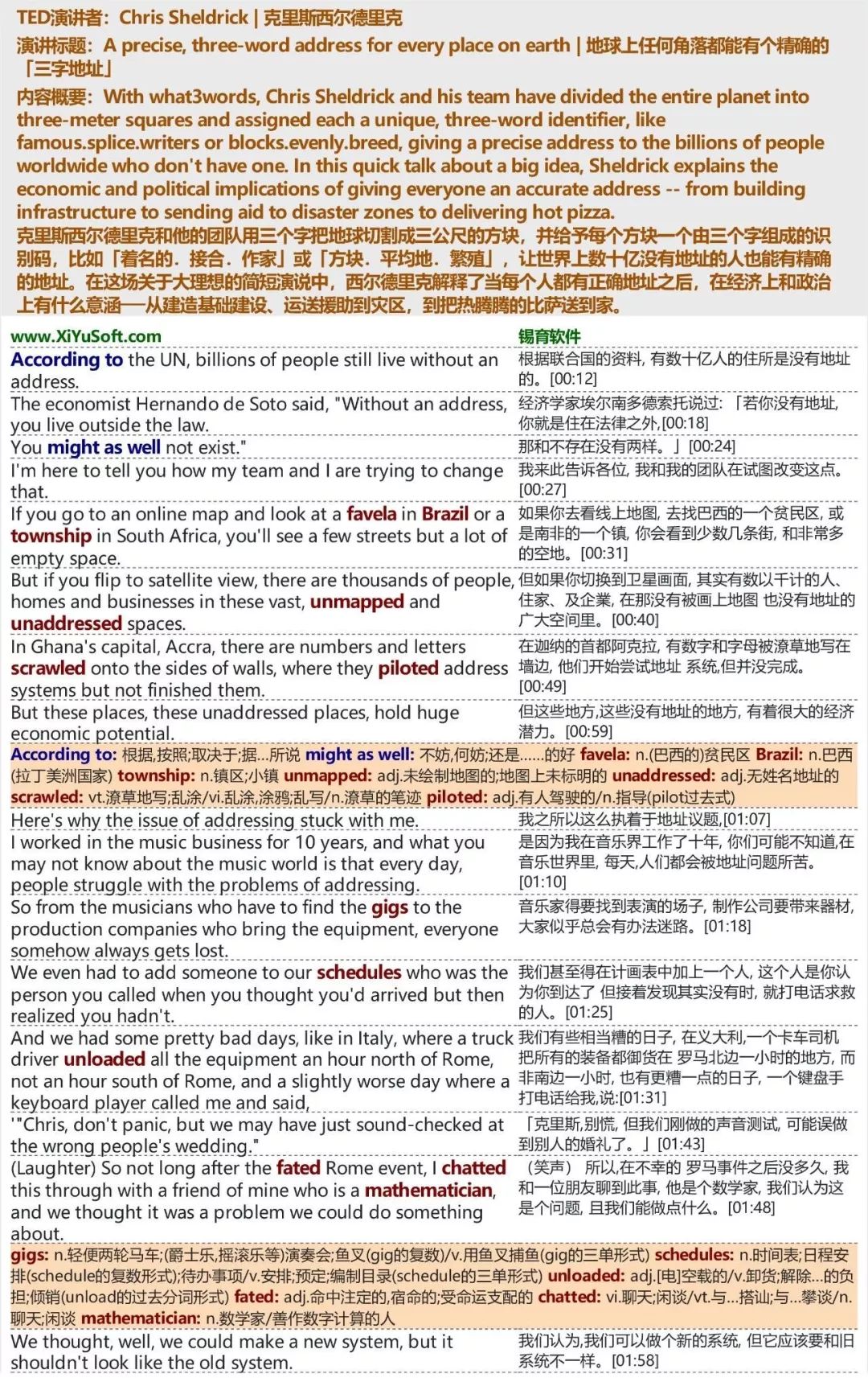 新澳门精准免费资料,专业解读评估_WOC83.150演讲版