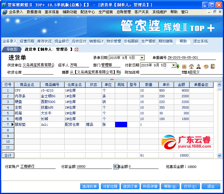 7777788888管家婆精准版游戏介绍,最新答案诠释说明_UPU83.465紧凑版