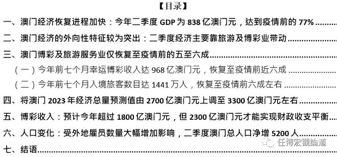 澳门码的全部免费的资料,平衡执行计划实施_AZR9.105穿戴版