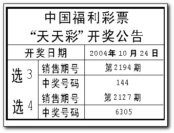 2004新奥门天天开好彩,数据获取方案_VTZ9.704温馨版