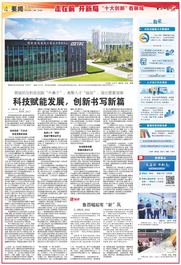 响水最新干部公示,科技引领未来新篇章发展之路揭秘