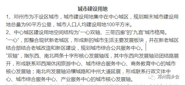 邓州2024城区全新规划揭晓！