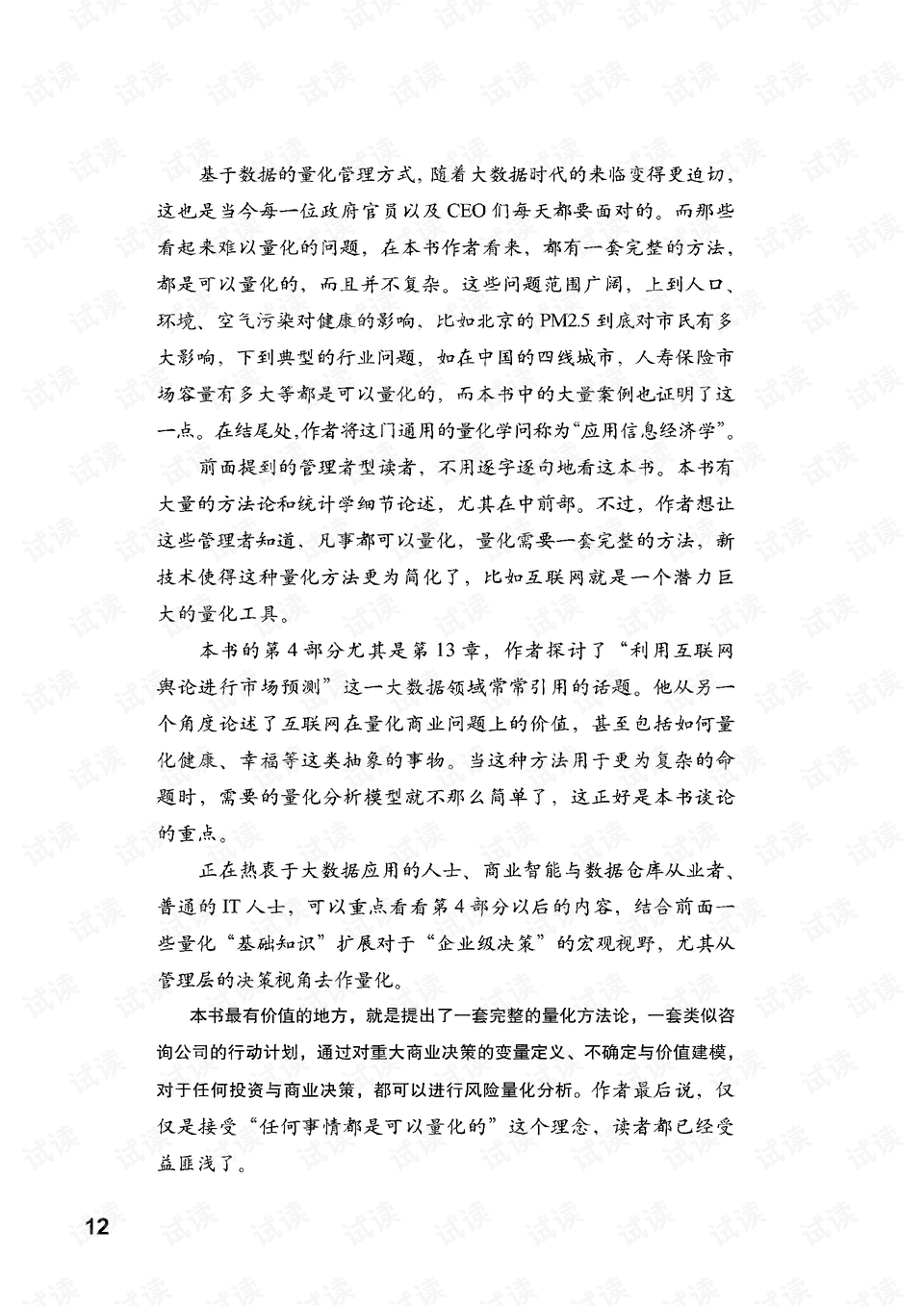 800百图库澳彩资料,数据化决策分析_动态版45.945