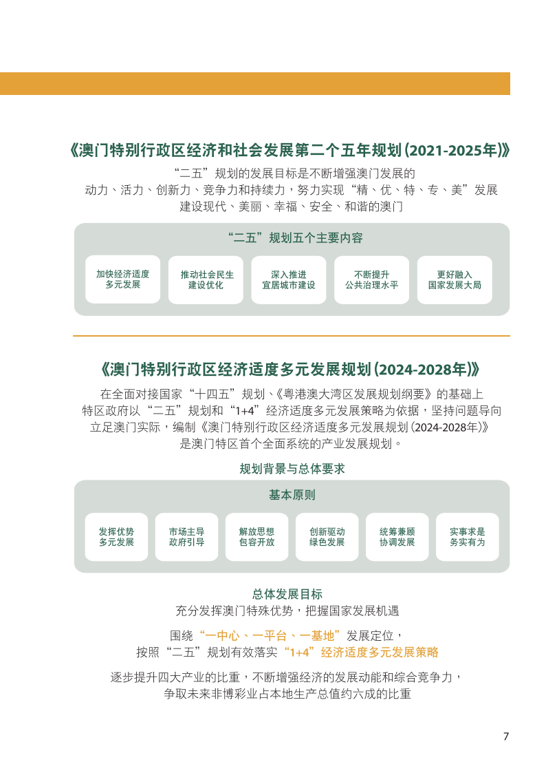 澳门资料区免费大公开,互动性策略设计_迅捷版59.833
