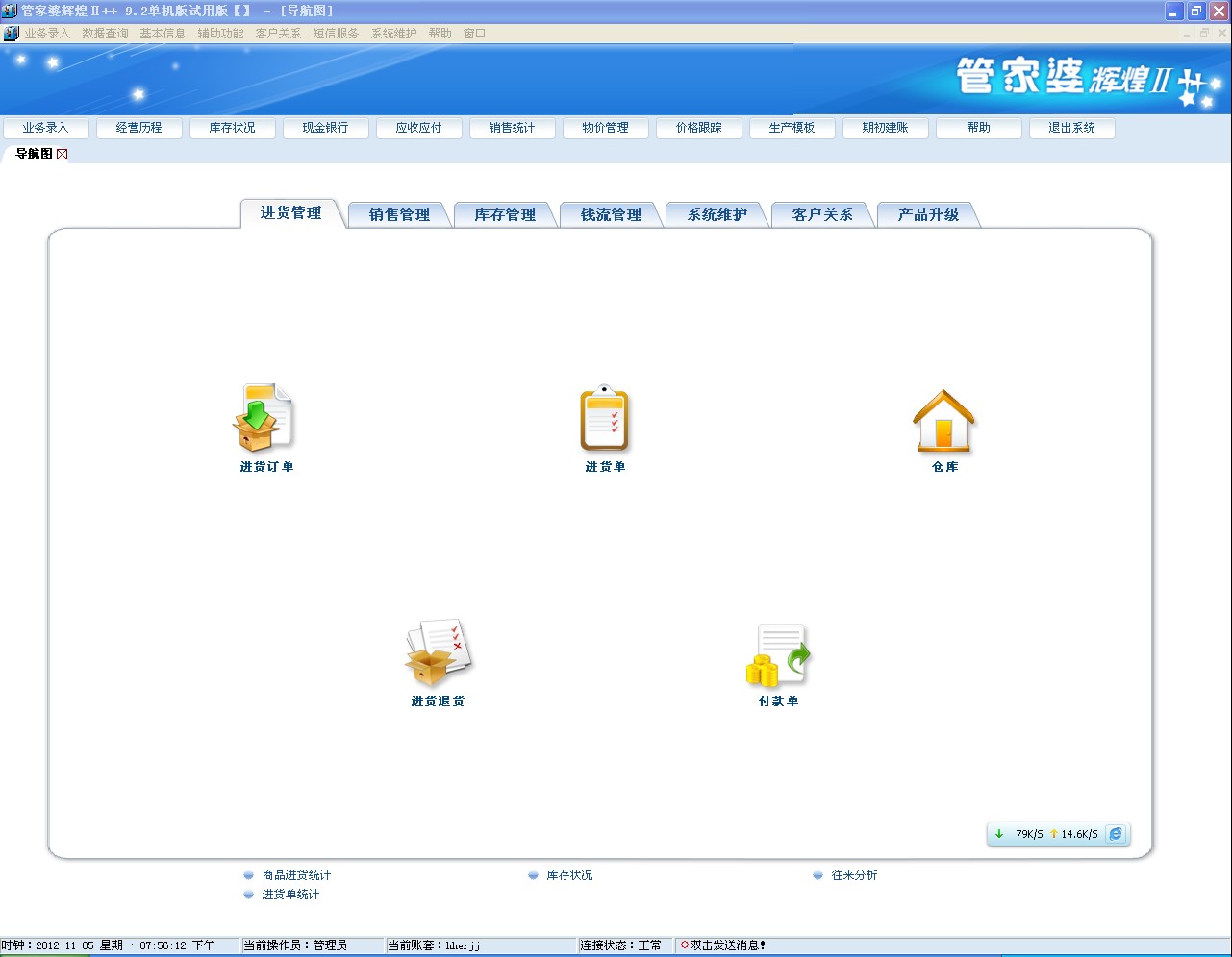 7777888888管家婆免费,实地数据验证_艺术版44.897