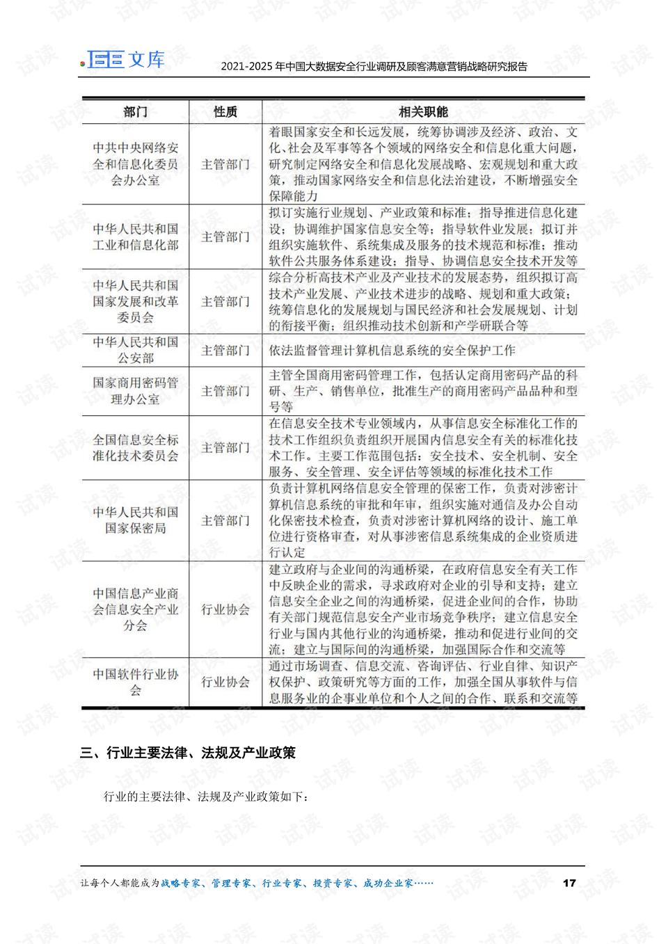 2024新奥资料免费精准资料,准确答案解,数据指导策略规划_传达版89.788