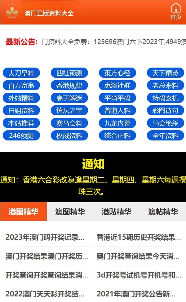 新奥门资料精准网站,科学系统特性_媒体版74.375