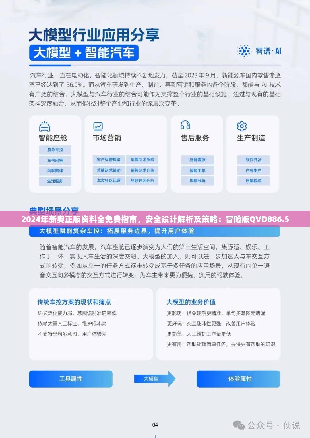 2024新奥正版免费资料合肥,持续性实施方案_家庭影院版11.944