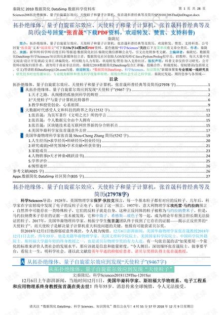 55123cσm查询开奖记录,澳彩资料,大气科学(气象学)_生活版83.378