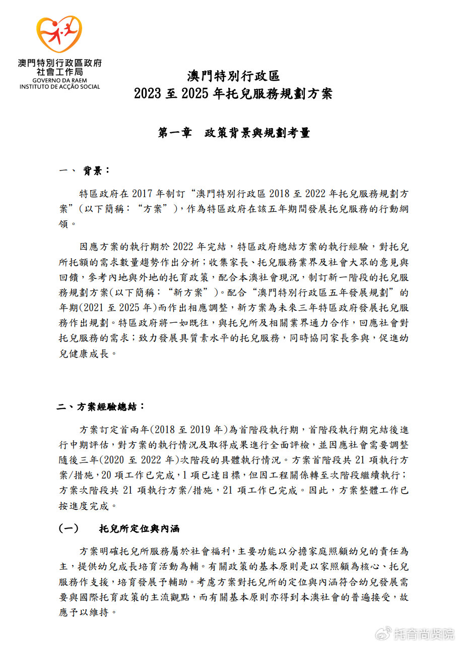 2024年香港免费资料推荐,策略规划_演讲版29.201