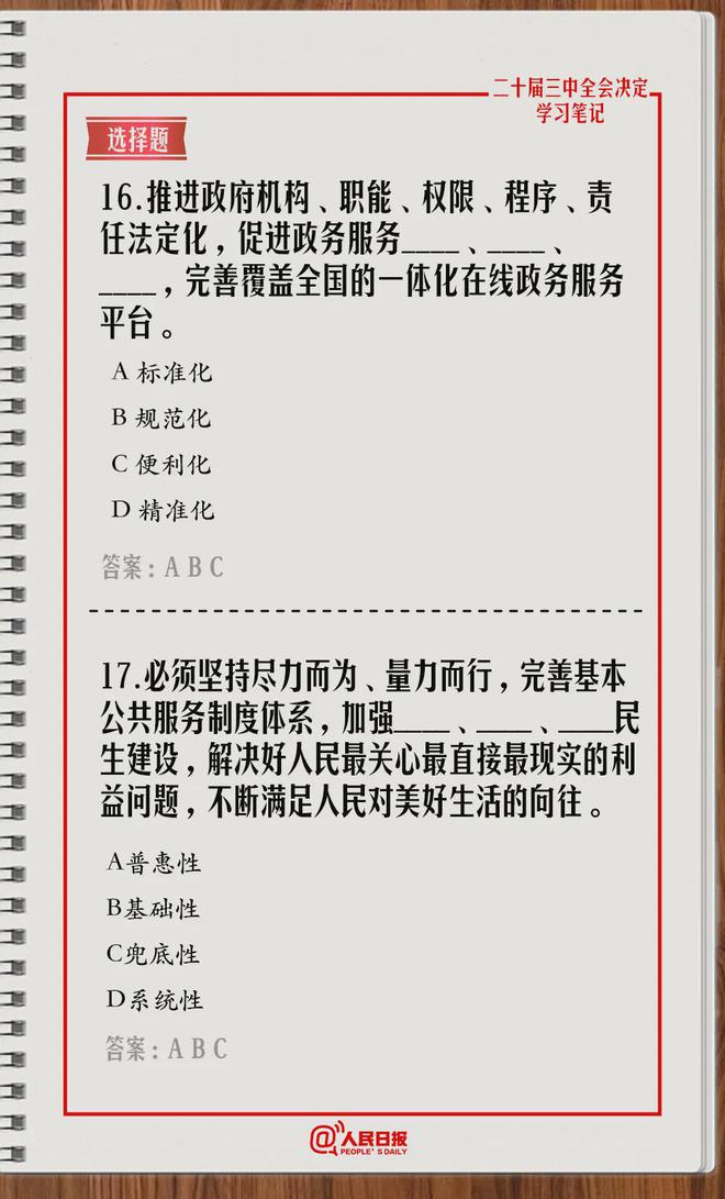一码一肖一特一中2024,快速问题处理_快捷版70.604