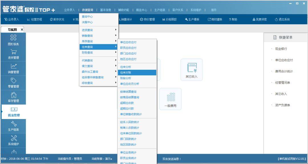 管家婆一和中特,解析解释说法_可穿戴设备版70.166