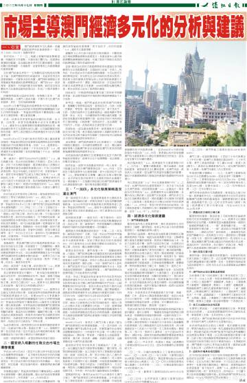 香港澳门大众网,决策资料收集_复兴版51.488