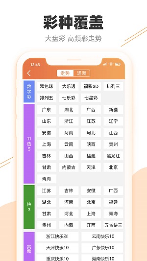 新澳门的天天彩精准资料大全,快速解答方案设计_预备版36.144