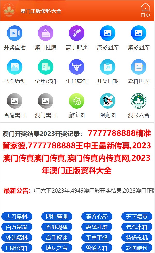 2024年澳门正版资料免费大全挂牌,测绘科学与技术_铂金版46.651