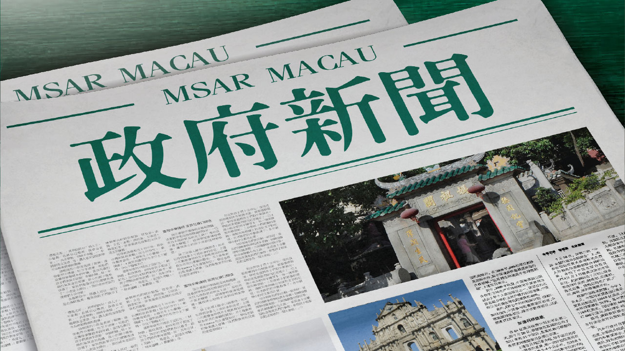 2020年新澳门免费资料大全,安全保障措施_特别版92.665