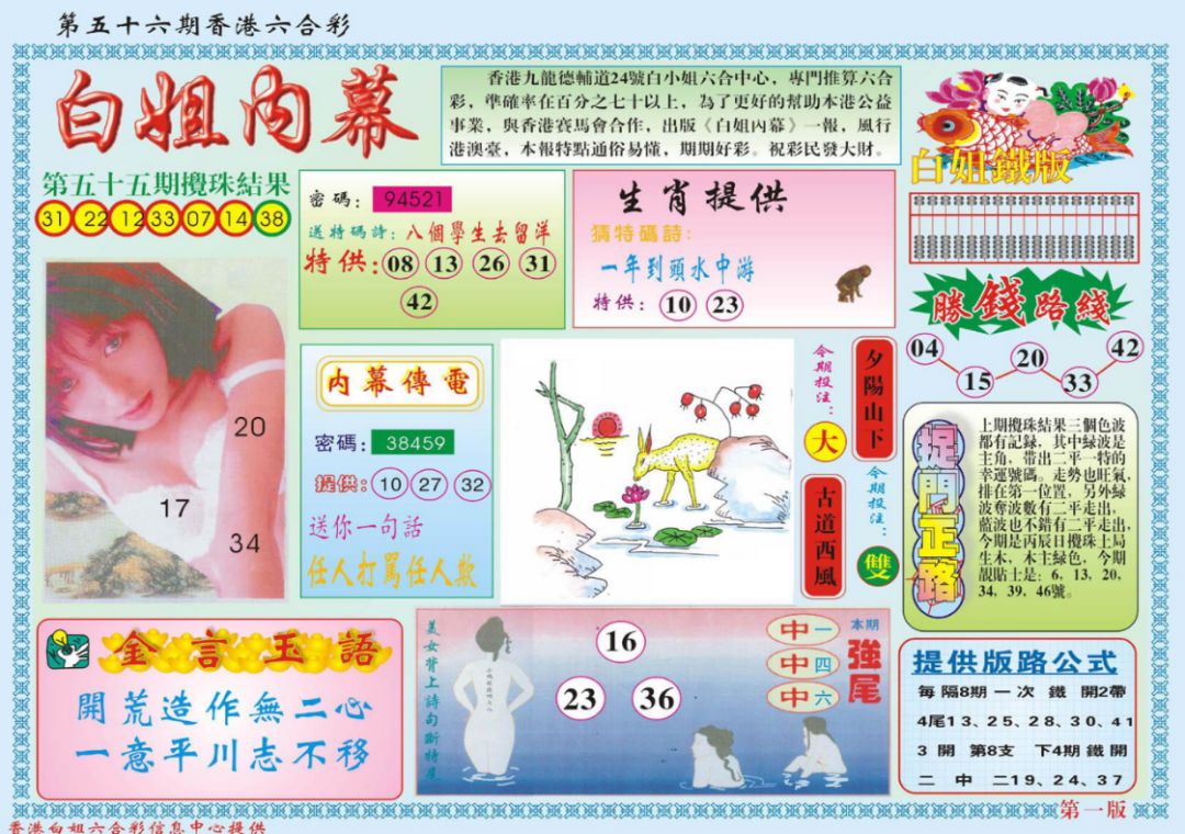 香港大众网官网十码中特,科技成果解析_视频版62.424