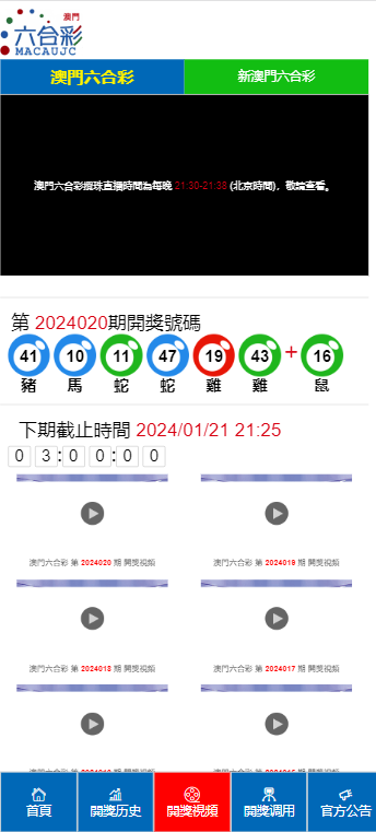 旧老澳门2024历史开奖记录大全,精准解答方案详解_快速版12.287