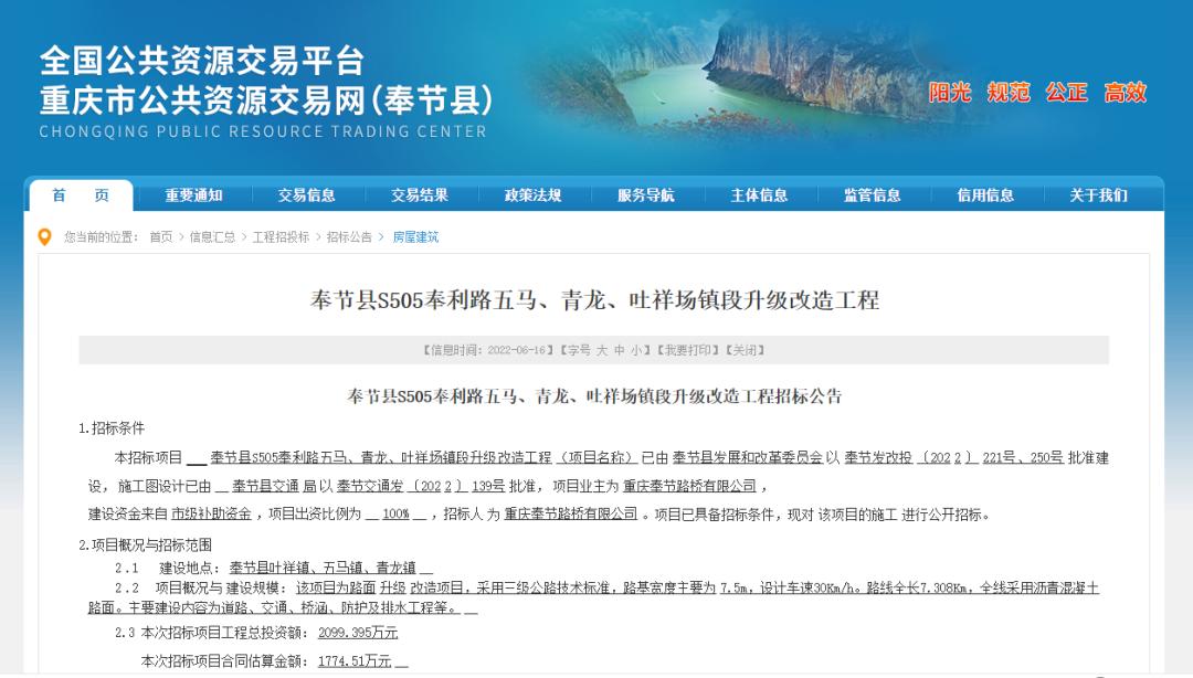 重庆市奉节县最新消息,重庆市奉节县最新消息