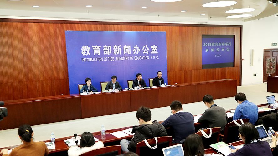 最新教育部新闻发布会解读与动态更新