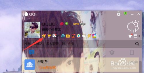 2017QQ空间最新版下载步骤指南