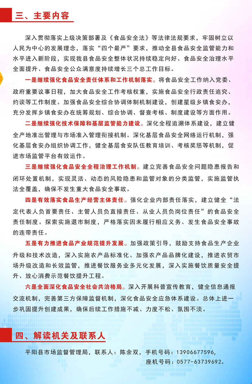 六和彩资料有哪些网址可以看,高效执行方案_安全版68.292