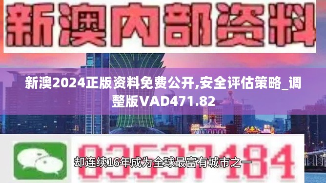 新澳准资料免费提供,专家解说解释定义_活力版95.846