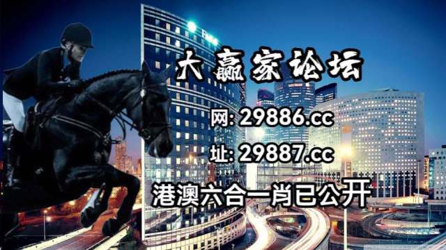 4949澳门特马今晚开奖,实时异文说明法_UHD7.902