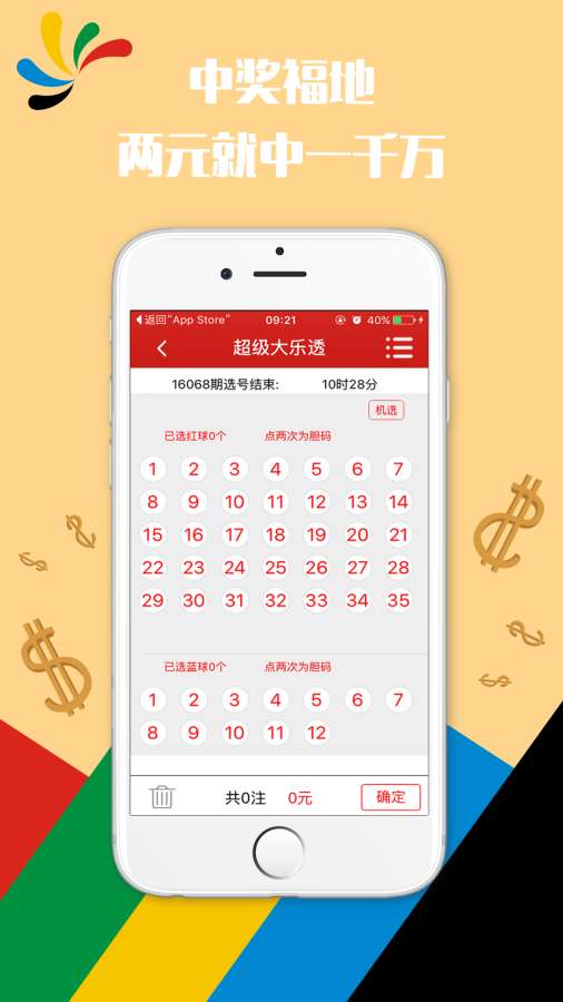 澳门六开彩天天开奖结果和查询,全面设计实施_教育版75.691