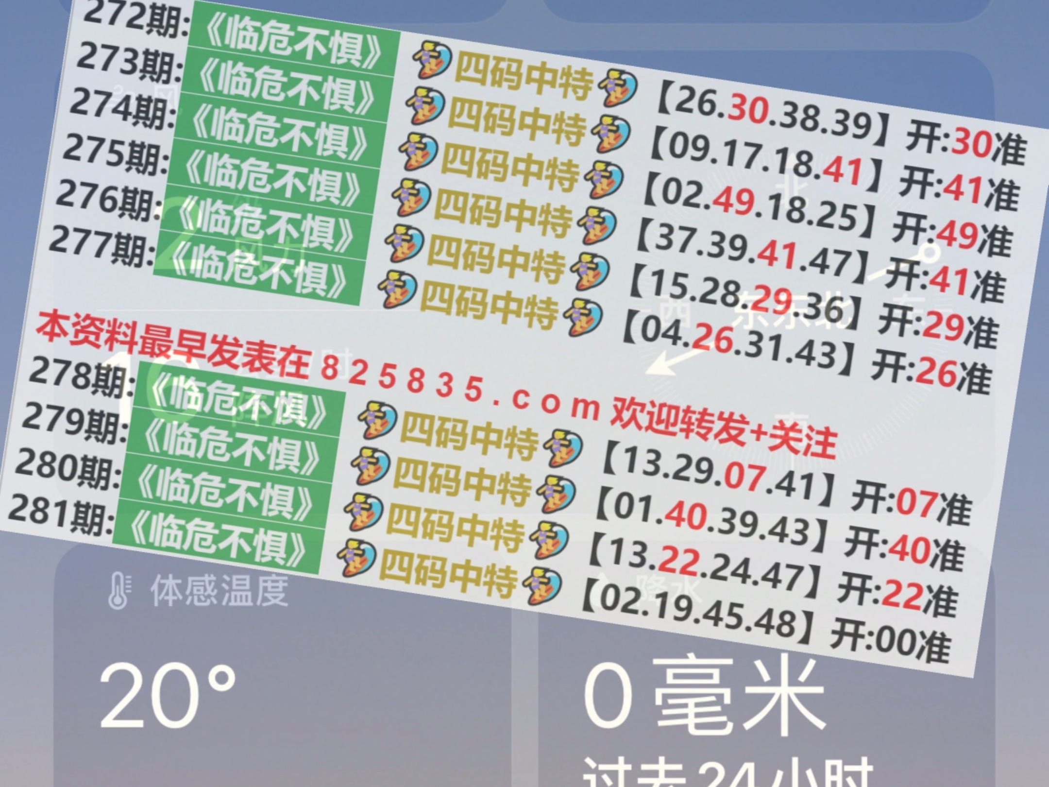 2024澳门今晚开特马结果,全方位数据解析表述_酷炫版72.798