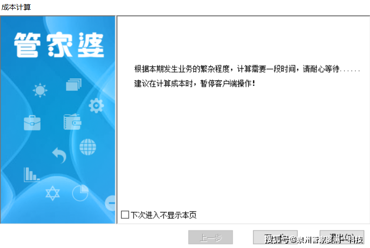 管家婆一肖一码最准资料公开,持续性实施方案_未来版98.784