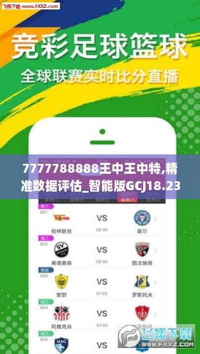 77777788888王中王中特亮点,专家意见法案_媒体版93.157