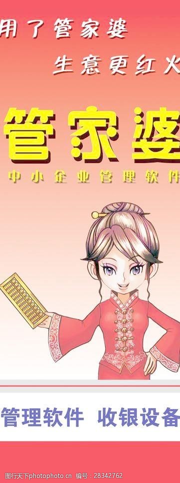 7777888888管家婆网一,深究数据应用策略_复制版21.189