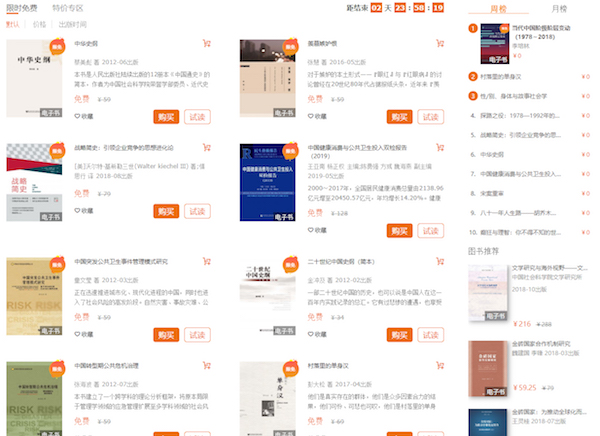 物业管理 第385页