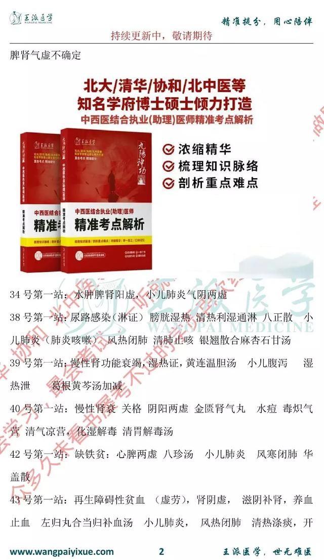 商务信息咨询 第386页