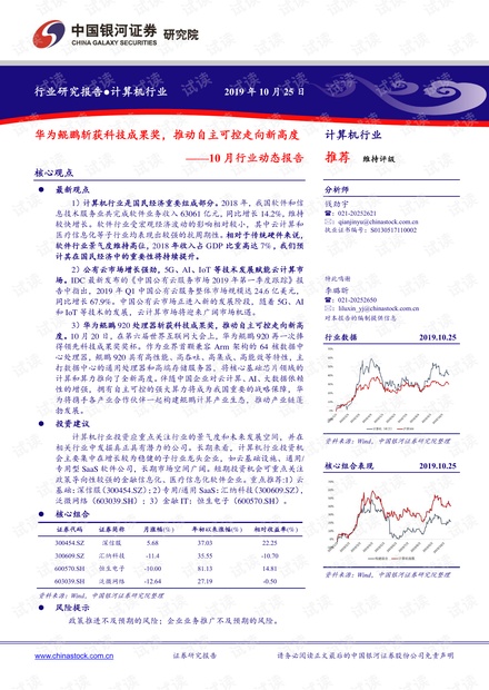 澳门一码一码100准确,新技术推动方略_跨界版70.572