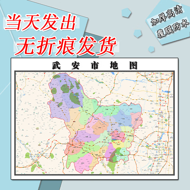 河北省武安市最新地图，探索城市发展的脉络与脉络全景展示