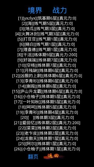 修真2天道宗最新版，自然美景的轻松探索之旅