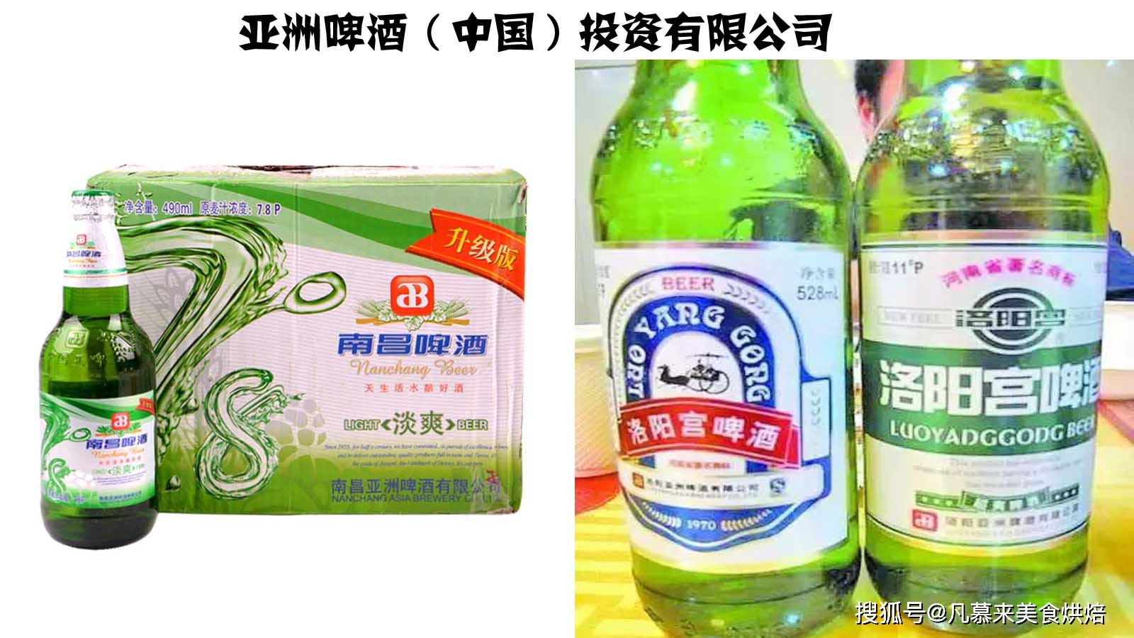 北京啤酒最新动态报道