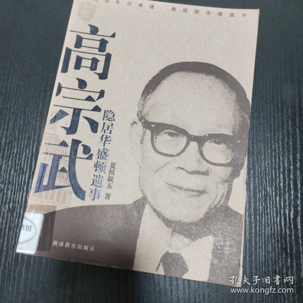 高崇武最新观点论述概述