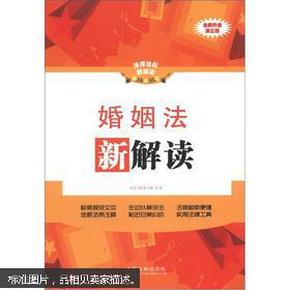 解读新时代婚姻法规变革，最新婚姻法律概览