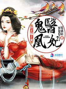 邪帝宠爱鬼医狂妃新篇,王府温馨日常宠爱记