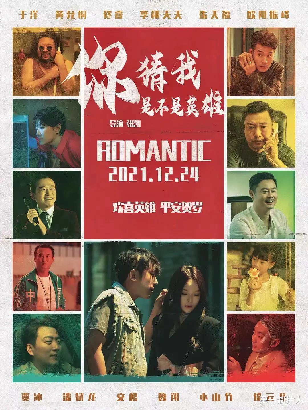 光棍电影1111,一部备受期待的影片佳作🌟