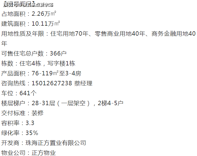 酒店管理 第449页